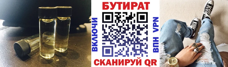 цена   Данилов  БУТИРАТ оксибутират 