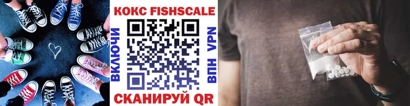 Кокаин Fish Scale  Данилов 