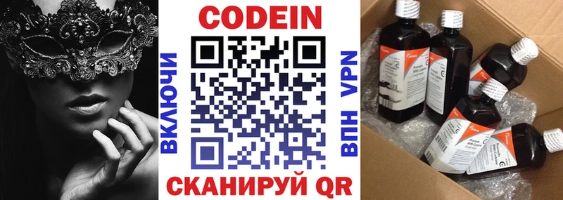 Кодеиновый сироп Lean Purple Drank  где найти   Данилов 